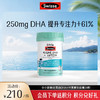 小小斯维诗藻油DHA+叶黄素软胶囊30粒【效期品-1/2-1/3效期】2027/3/1 商品缩略图0