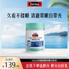 斯维诗叶黄素酯软糖45粒装 商品缩略图0