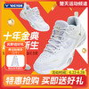 VICTOR威克多羽毛球鞋P9200CX男女款专业稳定减震耐磨运动鞋 商品缩略图0