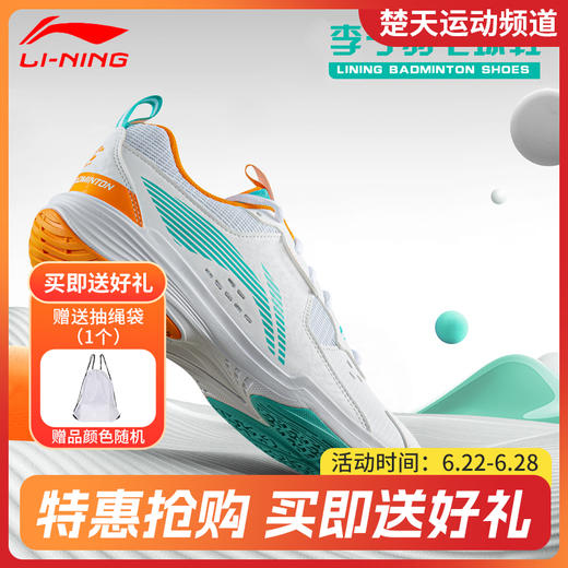 李宁羽毛球鞋全能王V系列 AYTT001 情侣款训练鞋 商品图0