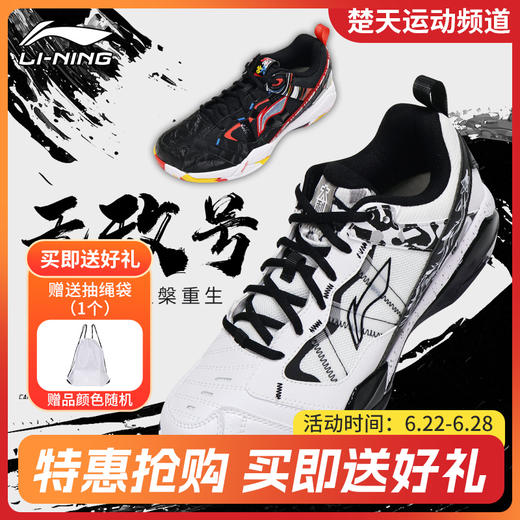 2026年新款李宁羽毛球鞋无敌号ACE稳定保护防滑耐磨比赛羽毛球鞋AYZW007 商品图0