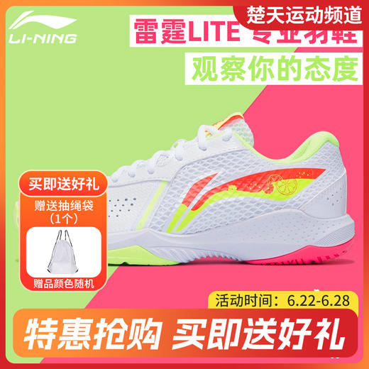 李宁羽毛球鞋AYTS020男女款雷霆训练透气耐磨减震鞋子 商品图0