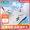 YONEX尤尼克斯羽毛球鞋儿童鞋SHB65JR4EX青少年款超轻透气羽毛球 商品缩略图0