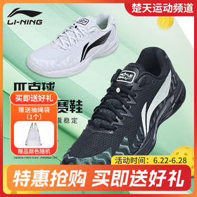 李宁匹克球鞋减震防滑透气舒适抗扭比赛运动鞋AKPV001