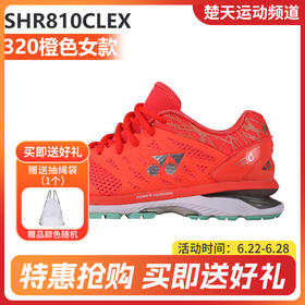 YONEX尤尼克斯跑鞋SHR810CLEX男女款跑步鞋慢跑鞋减震防滑【特卖】