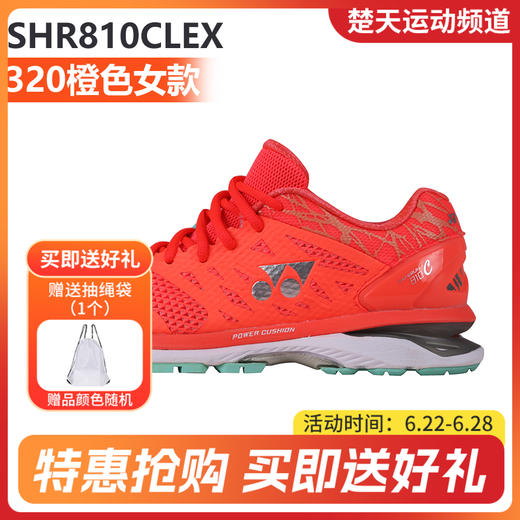 YONEX尤尼克斯跑鞋SHR810CLEX男女款跑步鞋慢跑鞋减震防滑【特卖】 商品图0