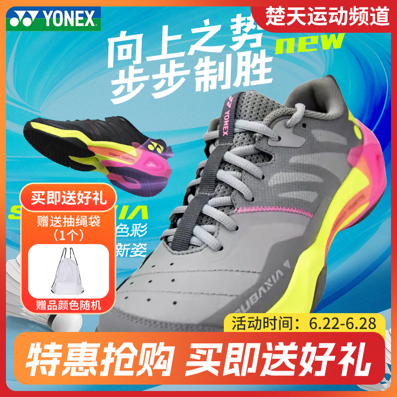 YONEX尤尼克斯羽毛球鞋新款GT概念SHBSG1MEX男女款稳定缓震运动鞋