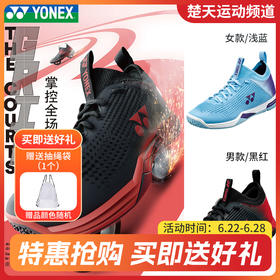 YONEX尤尼克斯羽毛球鞋SHBELZ2MEX/SHBELZ2LEX男女款运动鞋[特惠清仓]