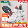 YONEX尤尼克斯羽毛球鞋SHB88DEX/SHB88D2EX/SHB88DWEX/SHB88D2WEX男女同款纽扣鞋轻量耐久 商品缩略图0