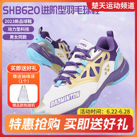 YONEX尤尼克斯 SHB620CR SHB620GCR SHB620WCR男女款羽毛球鞋