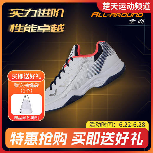 VICTOR威克多 A362II羽毛球鞋 威克多男女款 A362二代新色【特卖】 商品图0