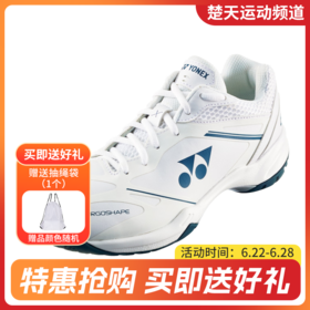 YONEX尤尼克斯羽毛球鞋SHB65X4EX减震防滑运动鞋