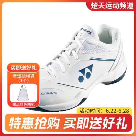 YONEX尤尼克斯羽毛球鞋SHB65X4EX减震防滑运动鞋 商品图0