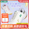 YONEX尤尼克斯yy羽毛球鞋儿童款青少年透气童鞋运动鞋SHB220JRCR 商品缩略图0