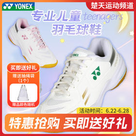 YONEX尤尼克斯yy羽毛球鞋儿童款青少年透气童鞋运动鞋SHB220JRCR
