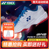 YONEX尤尼克斯羽毛球鞋SHBCFTCR男女款稳定舒适YY羽毛球鞋 商品缩略图0
