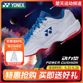 YONEX尤尼克斯羽毛球鞋SHBCFTCR男女款稳定舒适YY羽毛球鞋