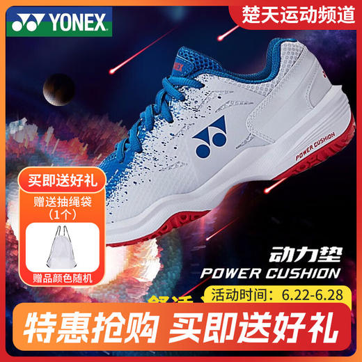 YONEX尤尼克斯羽毛球鞋SHBCFTCR男女款稳定舒适YY羽毛球鞋 商品图0