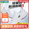 YONEX尤尼克斯网球鞋减震耐磨防滑运动羽毛球鞋SHTS3MACEX/SHTS3WACEX男女款 商品缩略图0