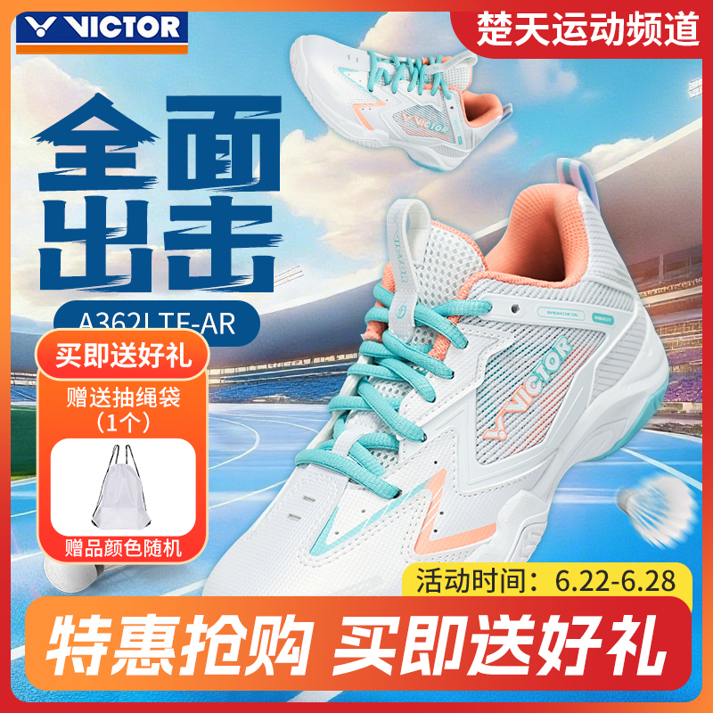 2026年新款VICTOR威克多羽毛球鞋全面类男女款透气稳定训练鞋A362LTF