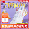 李宁 LINING羽毛球鞋均衡系列旗舰款刀锋MAX减震稳定支撑 AYAU003 商品缩略图0