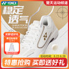 【7月5日10点秒杀】YONEX尤尼克斯SHB470CR男女款稳定透气羽毛球鞋 商品缩略图1