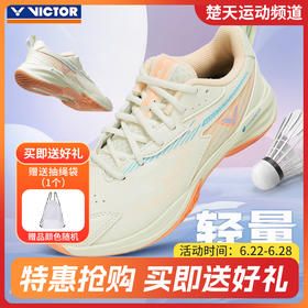 2026年新款VICTOR威克多羽毛球鞋A690F男女款运动鞋减震防滑透气