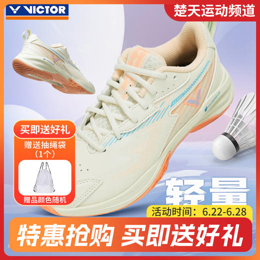 2026年新款VICTOR威克多羽毛球鞋A690F男女款运动鞋减震防滑透气 商品图0