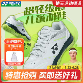 YONEX新款尤尼克斯羽毛球鞋儿童青少年款安塞龙配色SHBVAJREX透气轻便