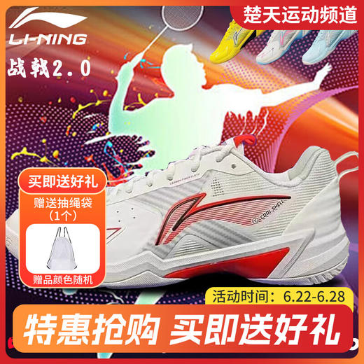 李宁LI-NING羽毛球鞋男 全新舒适䨻科技中底防滑比赛男鞋 AYZU019战戟2.0赤焰红浪花蓝 商品图0