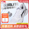 李宁羽毛球鞋疾风LITE男女同款防滑耐磨减震羽毛球训练鞋AYTU025羽毛球鞋 商品缩略图0