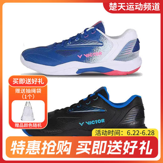 VICTOR威克多羽毛球鞋A391男鞋女鞋比赛训练减震运动鞋羽毛球鞋 商品图0