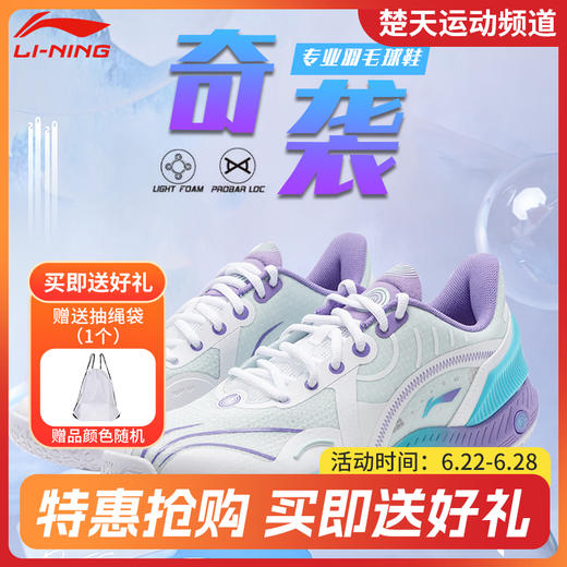 李宁羽毛球鞋奇袭 角斗士防滑男女款羽毛球比赛训练鞋AYZT009 商品图0