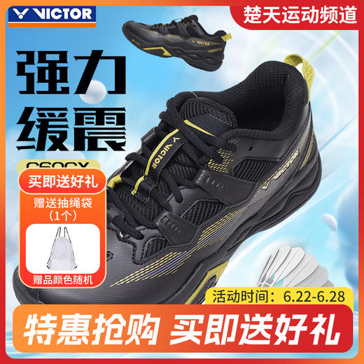 VICTOR威克多羽毛球鞋透气缓震耐磨防滑宽楦运动鞋C60 商品图0