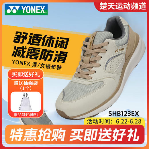 YONEX尤尼克斯 yy舒适休闲慢跑鞋男女减震动力垫SHW123EX 商品图0
