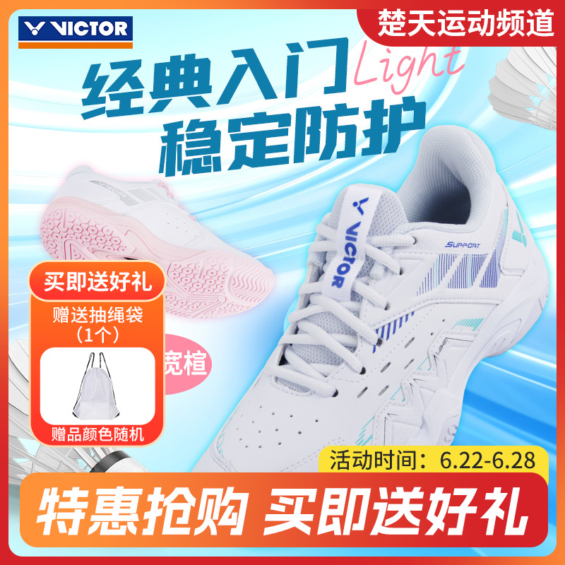 VICTOR威克多羽毛球鞋P8500CLS透气耐磨U3.0宽楦入门级稳定类羽球鞋P8500CLSF