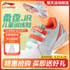 李宁大童鞋无痕羽毛球鞋雷霆JR防滑耐磨AYTV012训练鞋 商品缩略图0