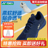 YONEX尤尼克斯yy羽毛球鞋SHTSCMAEX专业比赛训练减震防滑网球鞋 商品缩略图0