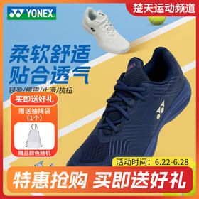YONEX尤尼克斯yy羽毛球鞋SHTSCMAEX专业比赛训练减震防滑网球鞋
