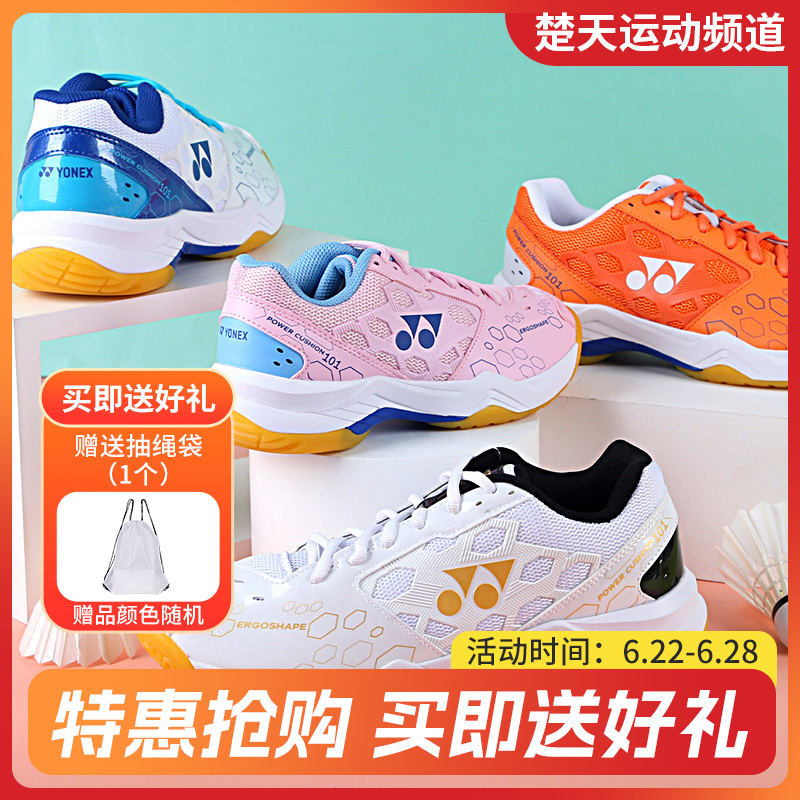 YONEX尤尼克斯羽毛球鞋SHB101CR男女款运动鞋舒适透气