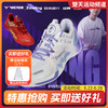VICTOR威克多郑思维专属系列羽毛球鞋 耐磨缓震稳定轻弹羽球鞋 P8500NLiteZSW 商品缩略图0