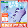 YONEX尤尼克斯SHBAZ2MEX/SHBAZ2LEX羽毛球鞋男女yy超轻5代 AZ二代比赛鞋 商品缩略图0