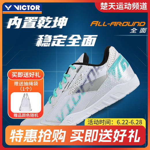 威克多A362III羽毛球鞋 VICTOR羽毛球鞋 A362III三代羽毛球鞋 商品图0