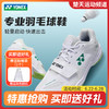 YY尤尼克斯YONEX羽毛球鞋男女防滑运动鞋SHB520WCR宽楦新款减震球鞋 商品缩略图0