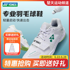 YY尤尼克斯YONEX羽毛球鞋男女防滑运动鞋SHB520WCR宽楦新款减震球鞋