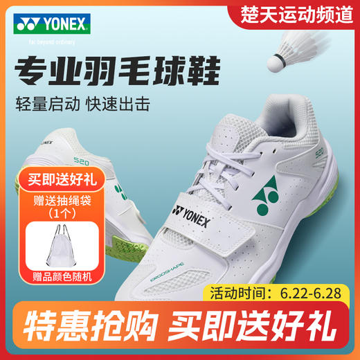 YY尤尼克斯YONEX羽毛球鞋男女防滑运动鞋SHB520WCR宽楦新款减震球鞋 商品图0