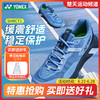 YONEX尤尼克斯yy羽毛球鞋跑步运动防滑耐磨训练鞋SHRCT1MEX 商品缩略图0