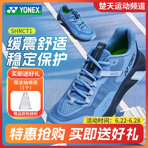 YONEX尤尼克斯yy羽毛球鞋跑步运动防滑耐磨训练鞋SHRCT1MEX 商品图0