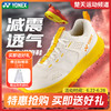 YONEX尤尼克斯专业yy羽毛球鞋SHRPT1MEX SHRPT1LEX男女款减震透气舒适防滑 商品缩略图0
