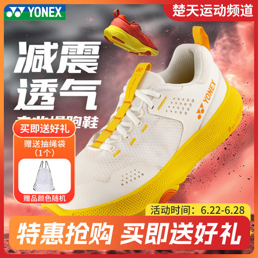 YONEX尤尼克斯专业yy羽毛球鞋SHRPT1MEX SHRPT1LEX男女款减震透气舒适防滑 商品图0